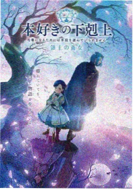 小魔女学园